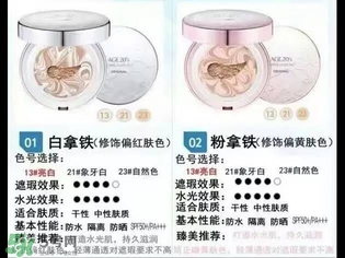 愛敬水粉霜怎么樣？愛敬水粉霜好用嗎