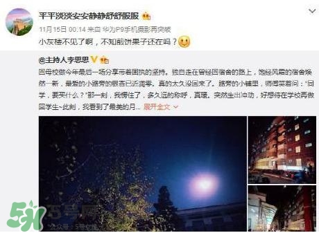 李思思二胎生了什么？李思思二胎男孩還是女孩