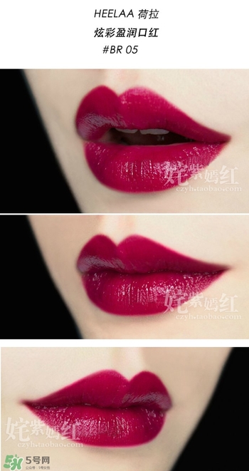 heelaa荷拉口紅多少錢？荷拉口紅專柜價格