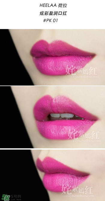 heelaa荷拉口紅多少錢？荷拉口紅專柜價格