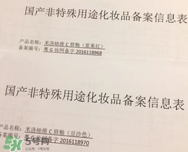 merousee米洛絲唇釉怎么樣？米洛絲唇釉備案了嗎？