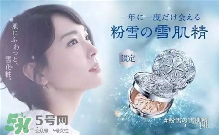 雪肌精2017限定蜜粉餅多少錢?雪肌精限定雪花蜜粉餅價(jià)格 雪肌精2017限定蜜粉餅多少錢?雪肌精限定雪花蜜粉餅價(jià)格