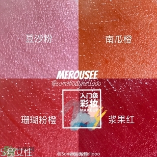 米洛絲唇釉多少錢？米洛絲唇釉色號試色