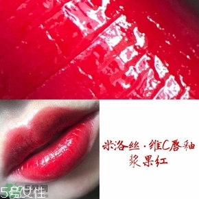 米洛絲唇釉多少錢？米洛絲唇釉色號試色