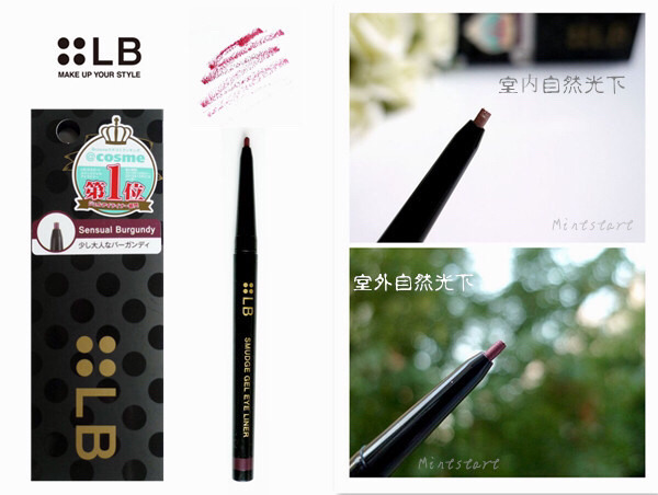 lb眼線筆多少錢？lb眼線筆日本價格