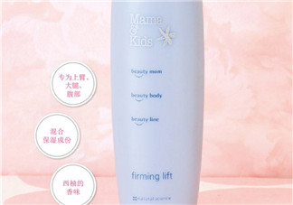 mamakids身體乳介紹 mamakids身體乳怎么樣？