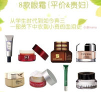 黑眼圈很重用什么眼霜？黑眼圈嚴(yán)重用什么眼霜