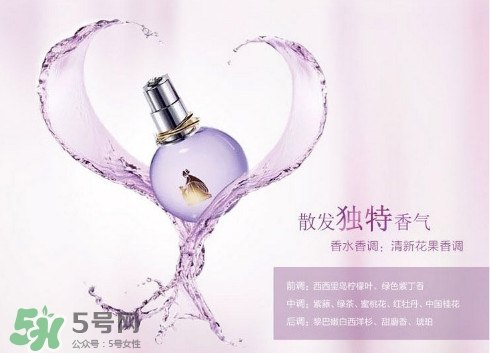 浪凡光韻適合什么年齡女生？浪凡光韻香水適合人群