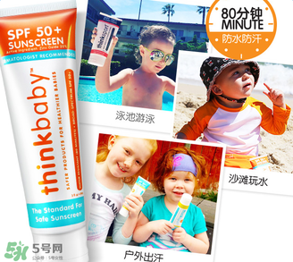 Thinkbaby防曬霜怎么樣？Thinkbaby防曬霜好不好？