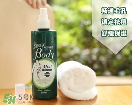 sana美背噴霧多少錢？sana美背噴霧專柜價(jià)格