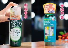 sana美背噴霧兩種款式區(qū)別 sana美背噴霧新舊包裝對比 sana美背噴霧兩種款式區(qū)別 sana美背噴霧新舊包裝對比