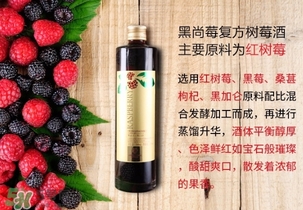 樹莓可以泡酒嗎？樹莓怎么泡酒？