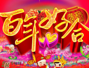 2017小滿(mǎn)結(jié)婚好嗎？2017年小滿(mǎn)能結(jié)婚嗎？