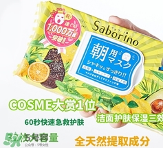 saborino早安面膜有酒精嗎？saborino早安早晨面膜有激素嗎？