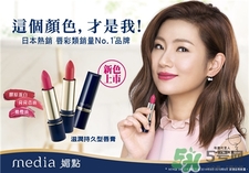 嘉娜寶媚點口紅色號 media口紅試色