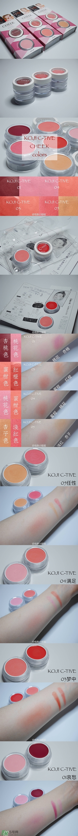 koji蔻吉雙色腮紅怎么樣？koji蔻吉雙色腮紅色號試色