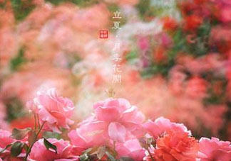 2017年立夏會下雨嗎？2017年立夏下雨好嗎？