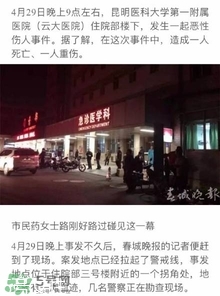 陳翔六點半腿腿死了是真的嗎？腿腿真名是誰