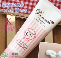 naris up娜麗絲防曬霜怎么樣？娜麗絲防曬霜好用嗎？