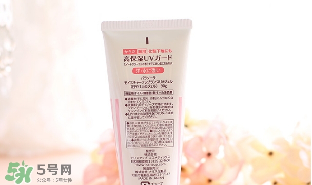 naris up娜麗絲防曬霜怎么樣？娜麗絲防曬霜好用嗎？