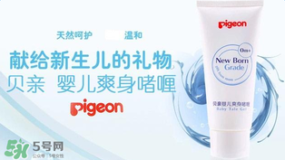 貝親爽身啫喱怎么樣？貝親爽身啫喱好用嗎？