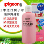 貝親爽身水好用嗎？貝親爽身水怎么樣？