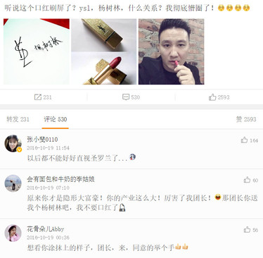 楊樹(shù)林口紅是什么牌子？楊樹(shù)林口紅是哪個(gè)國(guó)家的？