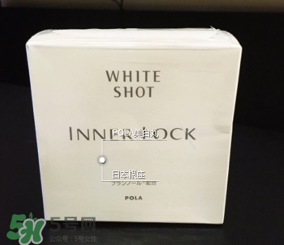 pola美白丸懷孕可以吃嗎？pola美白丸孕婦能吃嗎