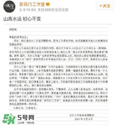 風(fēng)行工作室攝影師集體辭職 暗指卓偉爆料內(nèi)容不符實 風(fēng)行工作室攝影師集體辭職 暗指卓偉爆料內(nèi)容不符實