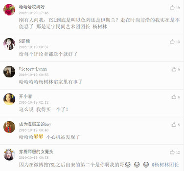 楊樹(shù)林口紅是什么牌子？楊樹(shù)林口紅是哪個(gè)國(guó)家的？