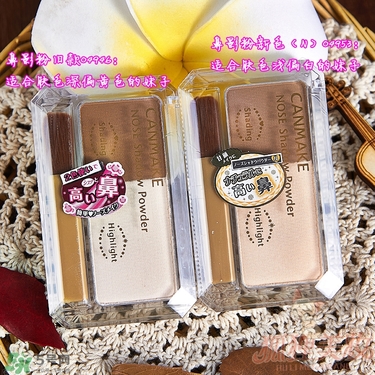 canmake鼻影粉修容粉哪個(gè)色號(hào)好？canmake鼻影粉修容粉試色