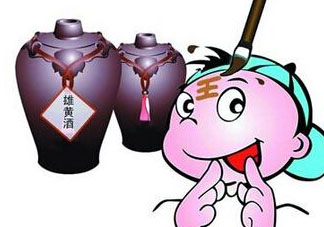 端午節(jié)為什么喝雄黃酒？端午節(jié)喝雄黃酒的意義