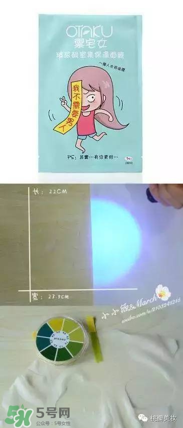 otaku御宅女面膜有熒光劑嗎？御宅女面膜哪款好用？