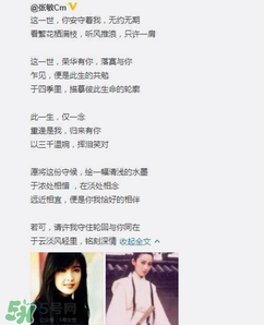 張敏微博表白周慧敏 網(wǎng)友大呼在一起 張敏微博表白周慧敏 網(wǎng)友大呼在一起