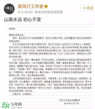 風(fēng)行工作室員工為什么辭職？前員工爆料卓偉是這樣的人