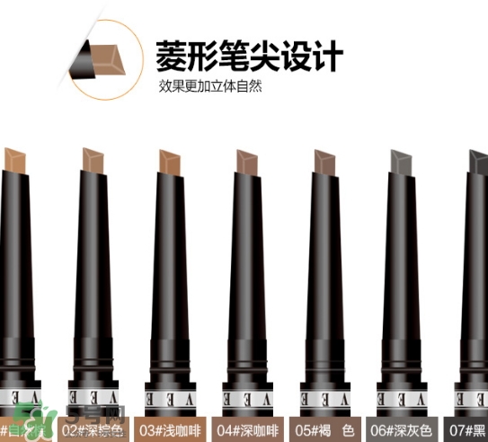 veecci唯資眉筆多少錢？veecci唯資眉筆專柜價格