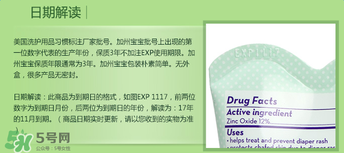 加州寶寶護(hù)臀膏保質(zhì)期多久？加州寶寶護(hù)臀膏保質(zhì)期多長？