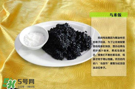 烏米飯是哪里的特產(chǎn)？烏米飯是紀(jì)念誰(shuí)的？