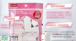 大創(chuàng)五角海綿粉撲怎么樣？大創(chuàng)五角海綿怎么用