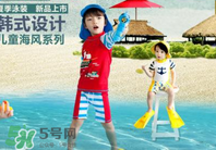 兒童泳衣什么牌子好？兒童泳衣哪個牌子好？