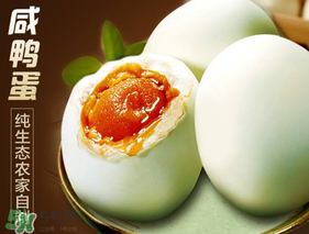 立夏為什么要吃咸鴨蛋？立夏吃咸鴨蛋的由來(lái)