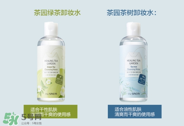 得鮮卸妝水綠茶和茶樹的區(qū)別 得鮮茶樹卸妝水綠色藍色對比