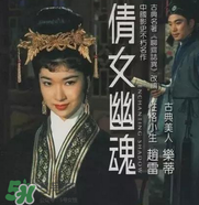 經(jīng)典《梁祝》將翻拍 祝英臺居然是個男的！