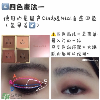 四色眼影的畫法圖解,四色眼影怎么畫 四色眼影的畫法圖解,四色眼影怎么畫