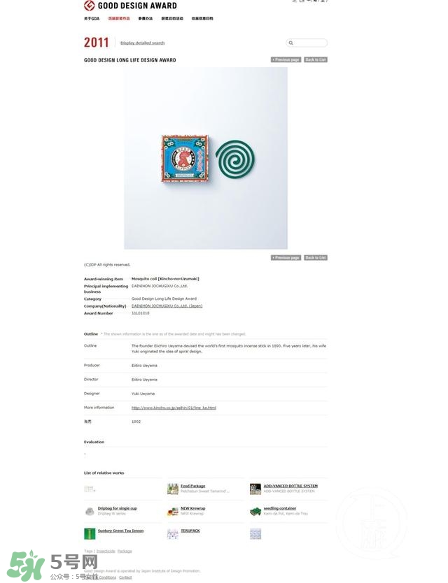 蚊香不用分開是真的嗎？蚊香不用分開的專利介紹