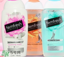femfresh澳洲和英國版哪個(gè)好？femfresh洗液澳洲英國版區(qū)別