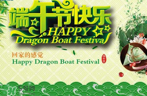 2017年端午節(jié)會熱嗎？2017年端午節(jié)天氣怎么樣？