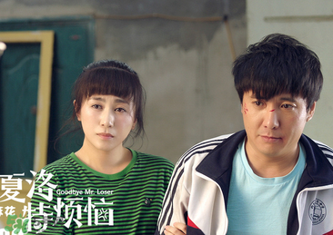 羞羞的鐵拳上映時(shí)間 羞羞的鐵拳什么時(shí)候上映？