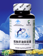 嬰兒吃魚(yú)肝油還需要補(bǔ)鈣嗎？魚(yú)肝油是補(bǔ)鈣的產(chǎn)品嗎？