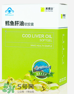 魚肝油什么牌子好？嬰兒魚肝油什么牌子好？